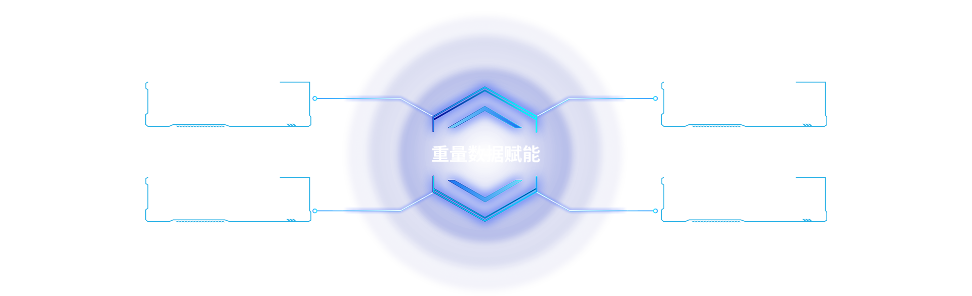重量数据赋能
