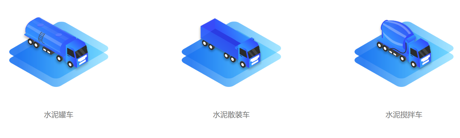 水泥罐车称重系统